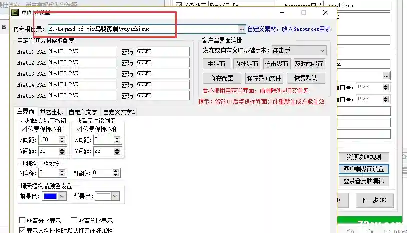UI错位1.webp