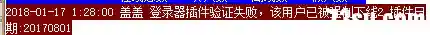掉线2.webp