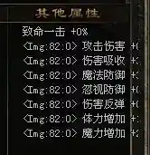 属性乱码
