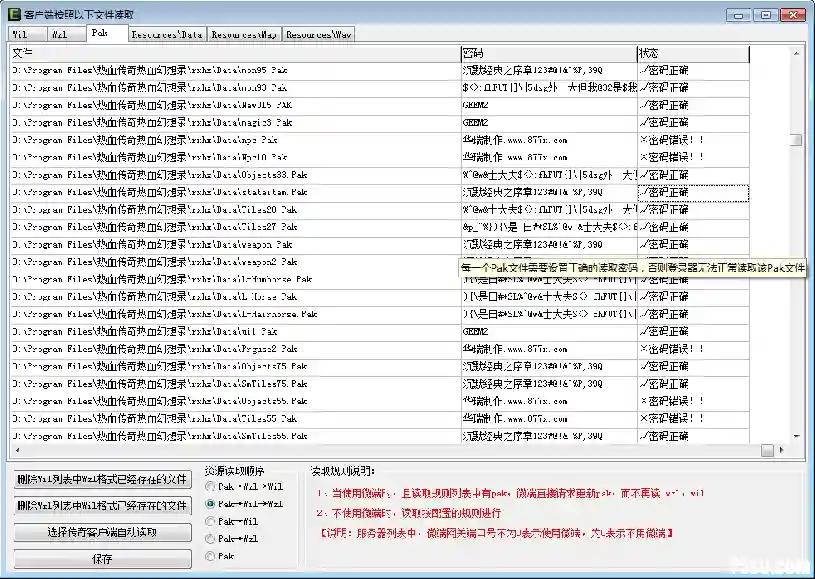 QQ截图20181206131729.webp