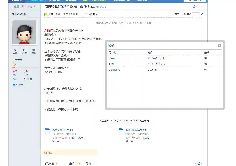 QQ截图20200313225854.webp