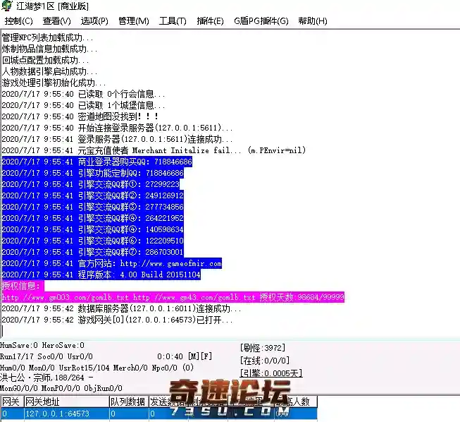 QQ截图20200717095737.webp