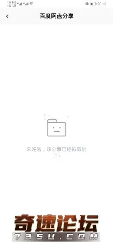 Screenshot_20201120_201651_com.baidu.netdisk.webp