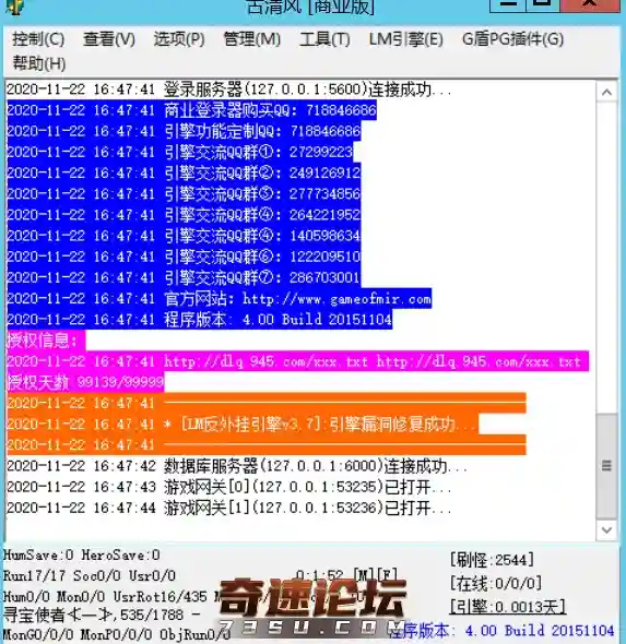 QQ截图20201122174940.webp