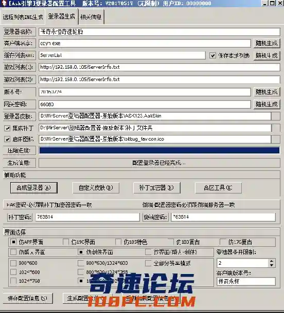 登录器配置.webp
