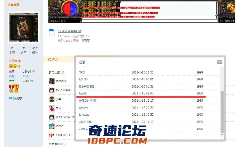 购买记录.webp