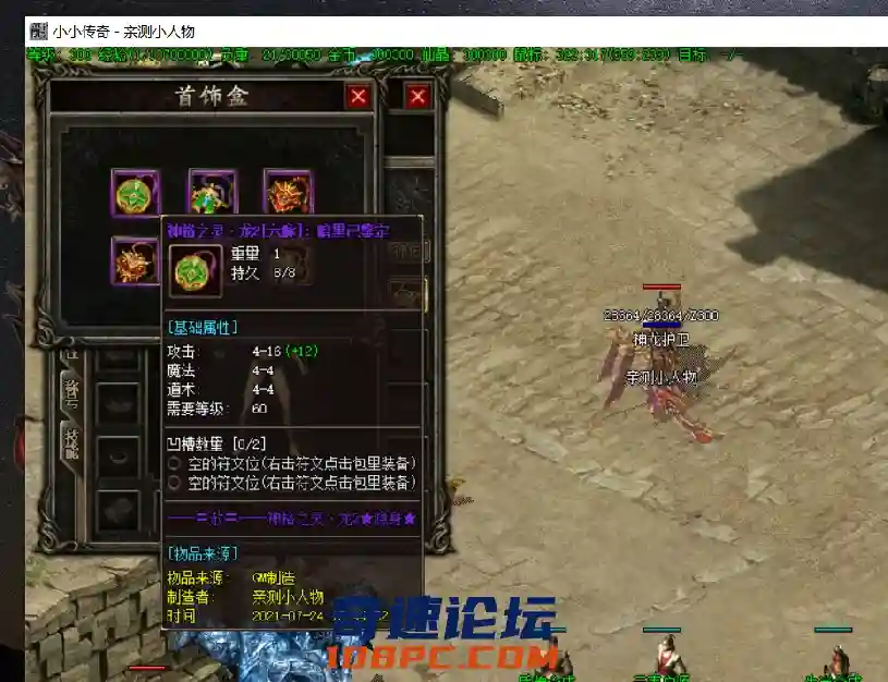 QQ截图20210724134639.webp