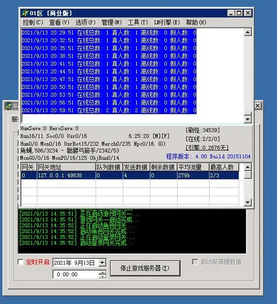 QQ截图20210913210118.webp