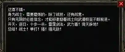 战士介绍.webp