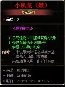 QQ截图20221020121725.webp