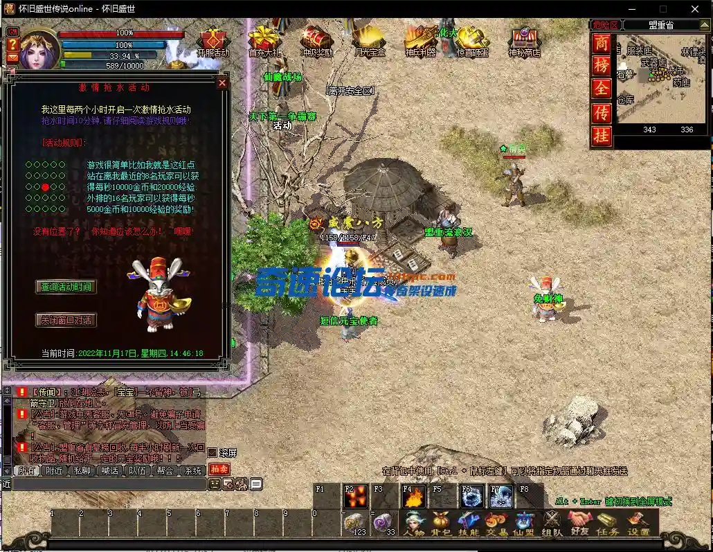 QQ截图20221117144622.webp