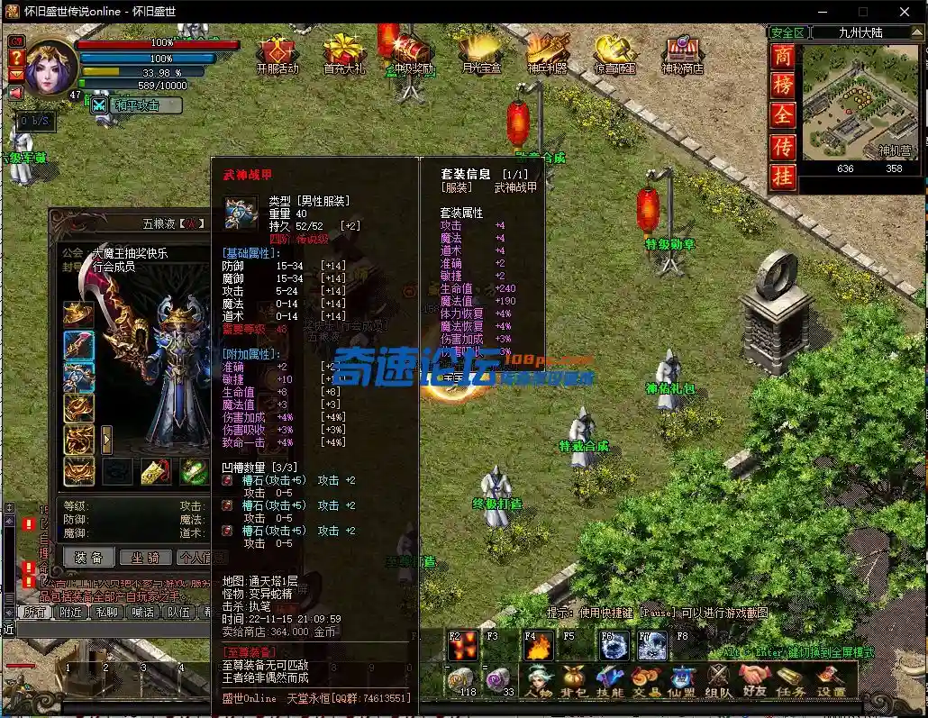 QQ截图20221117145340.webp