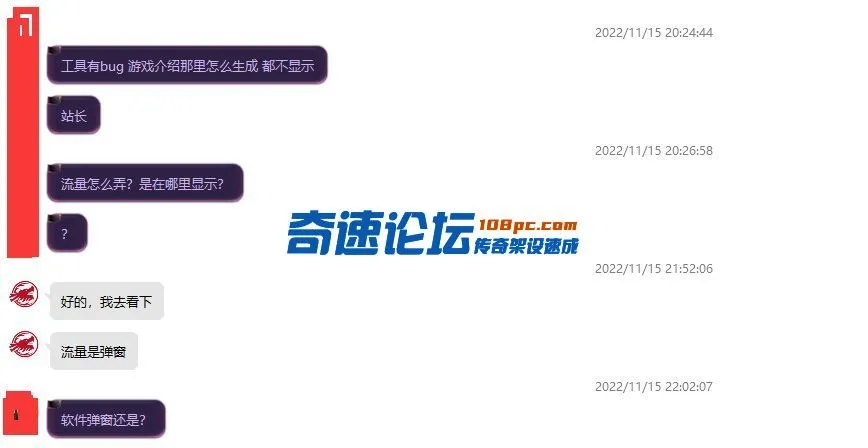 QQ截图20221124101412.webp