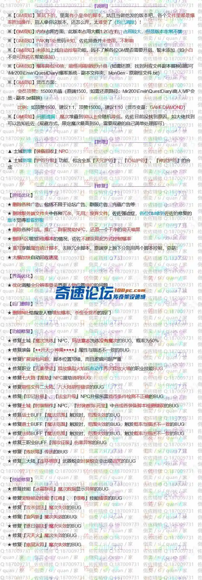 修复说明.webp