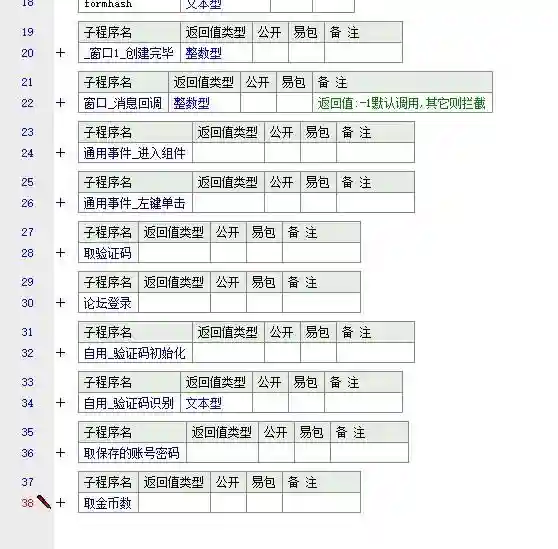论坛登录1.webp