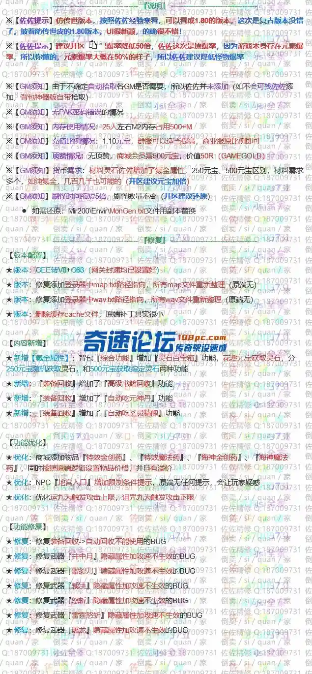 修复说明.webp