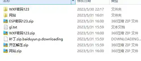 QQ截图20230531160513.webp