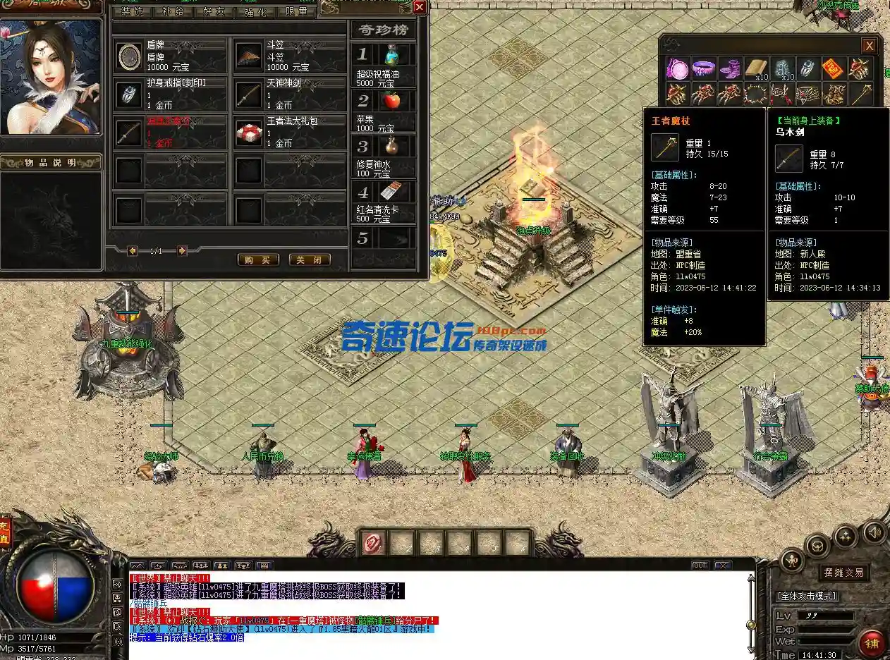 QQ截图20230612144136.webp