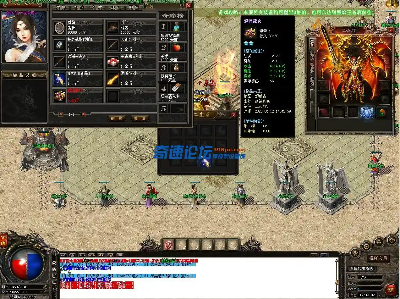 QQ截图20230612144305.webp