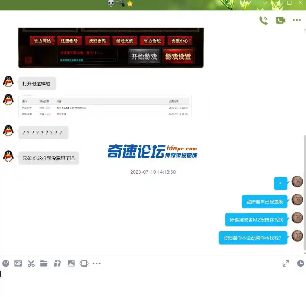 QQ截图20230720110907.webp