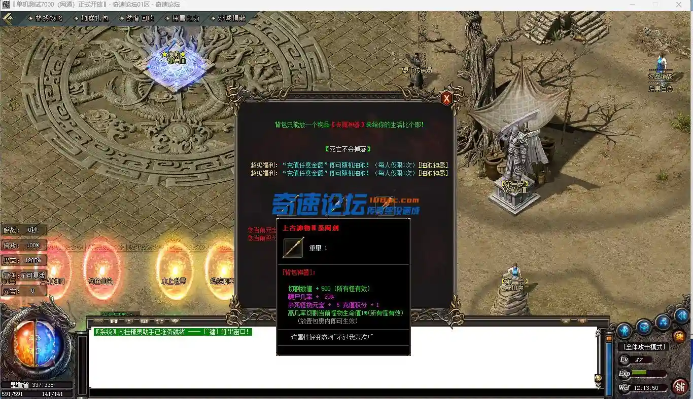 QQ截图20240109121405.webp