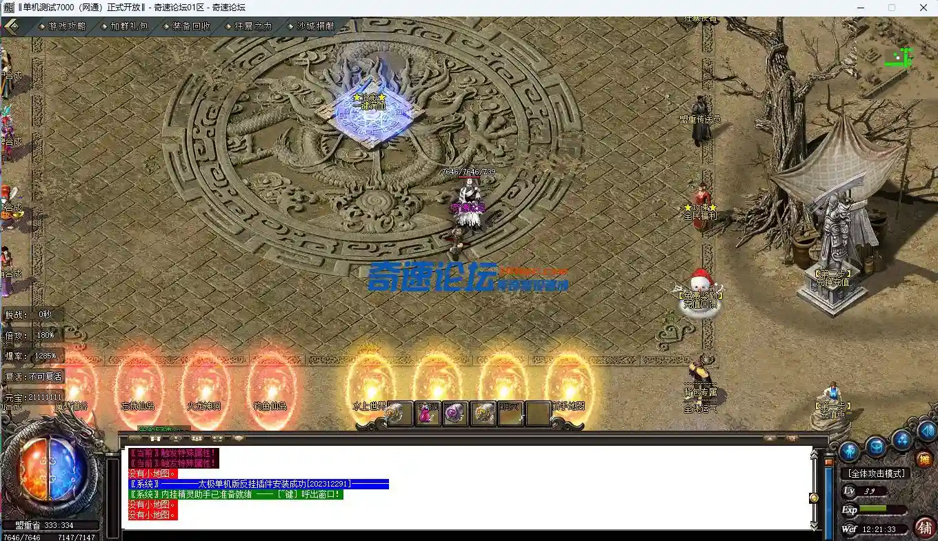 QQ截图20240109122140.webp