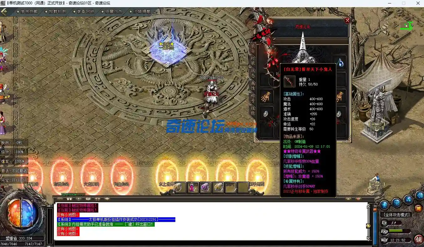 QQ截图20240109122159.webp