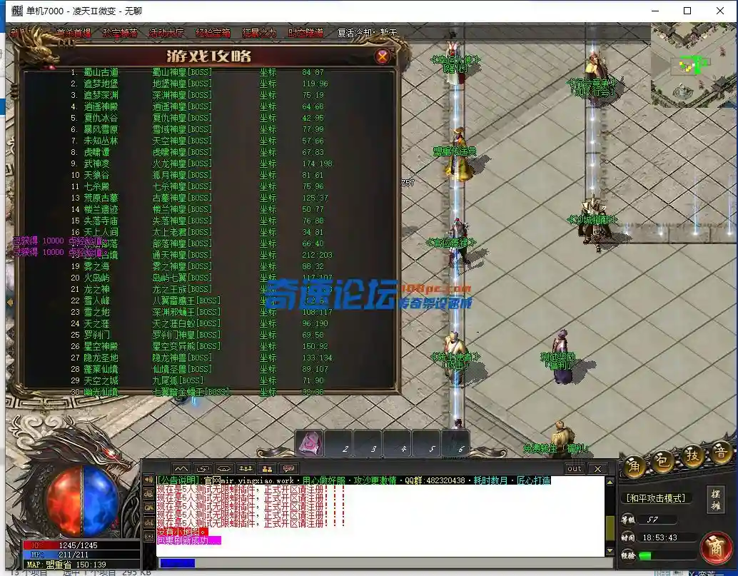 QQ截图20240111185344.webp